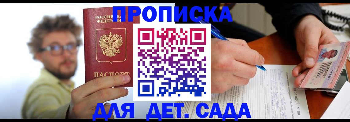 временная регистрация гарантия в Карабулаке