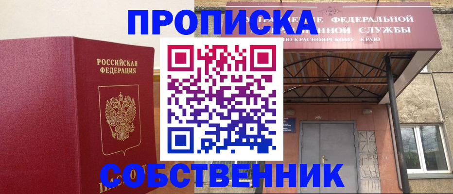 прописка в квартире в Карабулаке