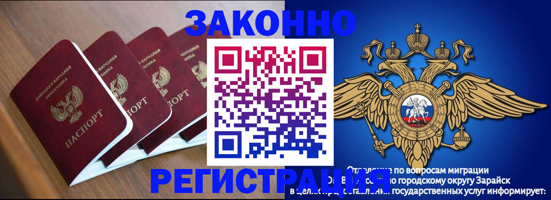 временная регистрация поиск в Карабулаке