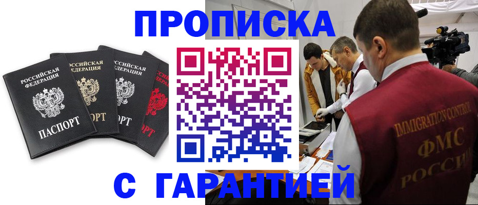 временная регистрация надежно в Карабулаке