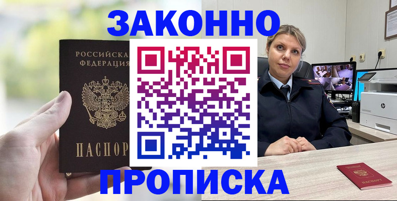 временная регистрация 2025 в Карабулаке