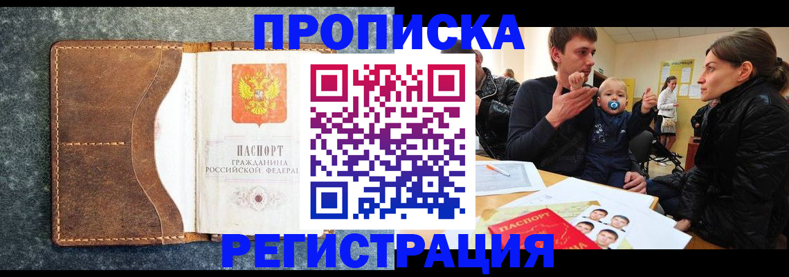 временная регистрация недорого в Карабулаке