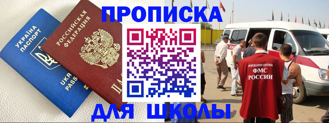 где прописаться в Карабулаке